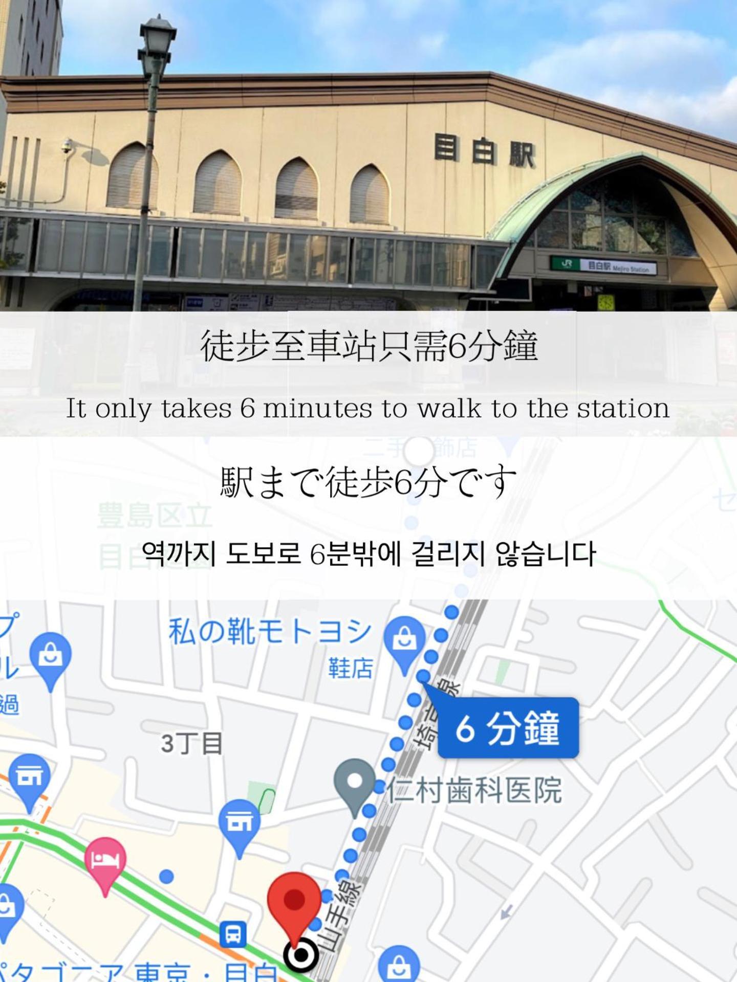 Appartamento 小春日和_Solamo_微甜館 Tokyo Esterno foto