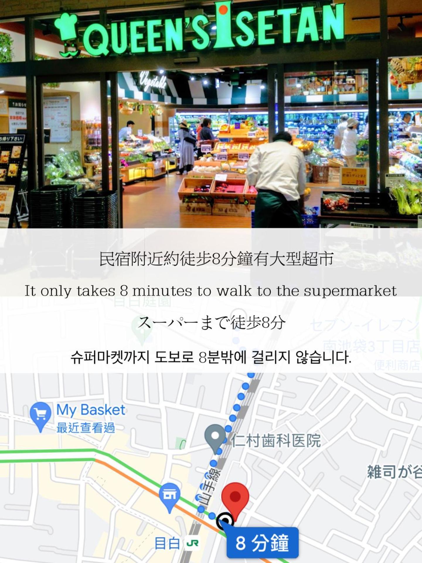 Appartamento 小春日和_Solamo_微甜館 Tokyo Esterno foto