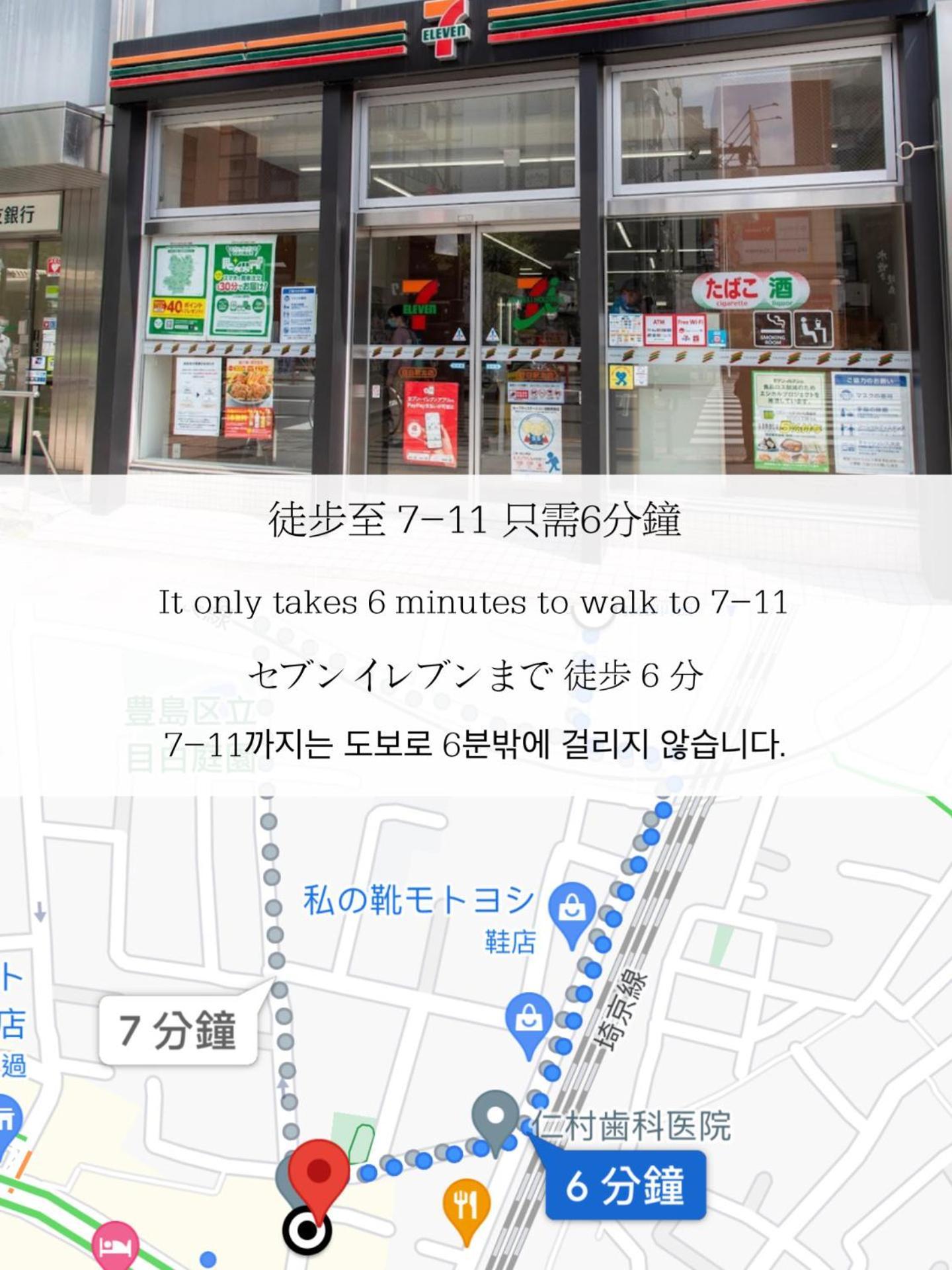 Appartamento 小春日和_Solamo_微甜館 Tokyo Esterno foto