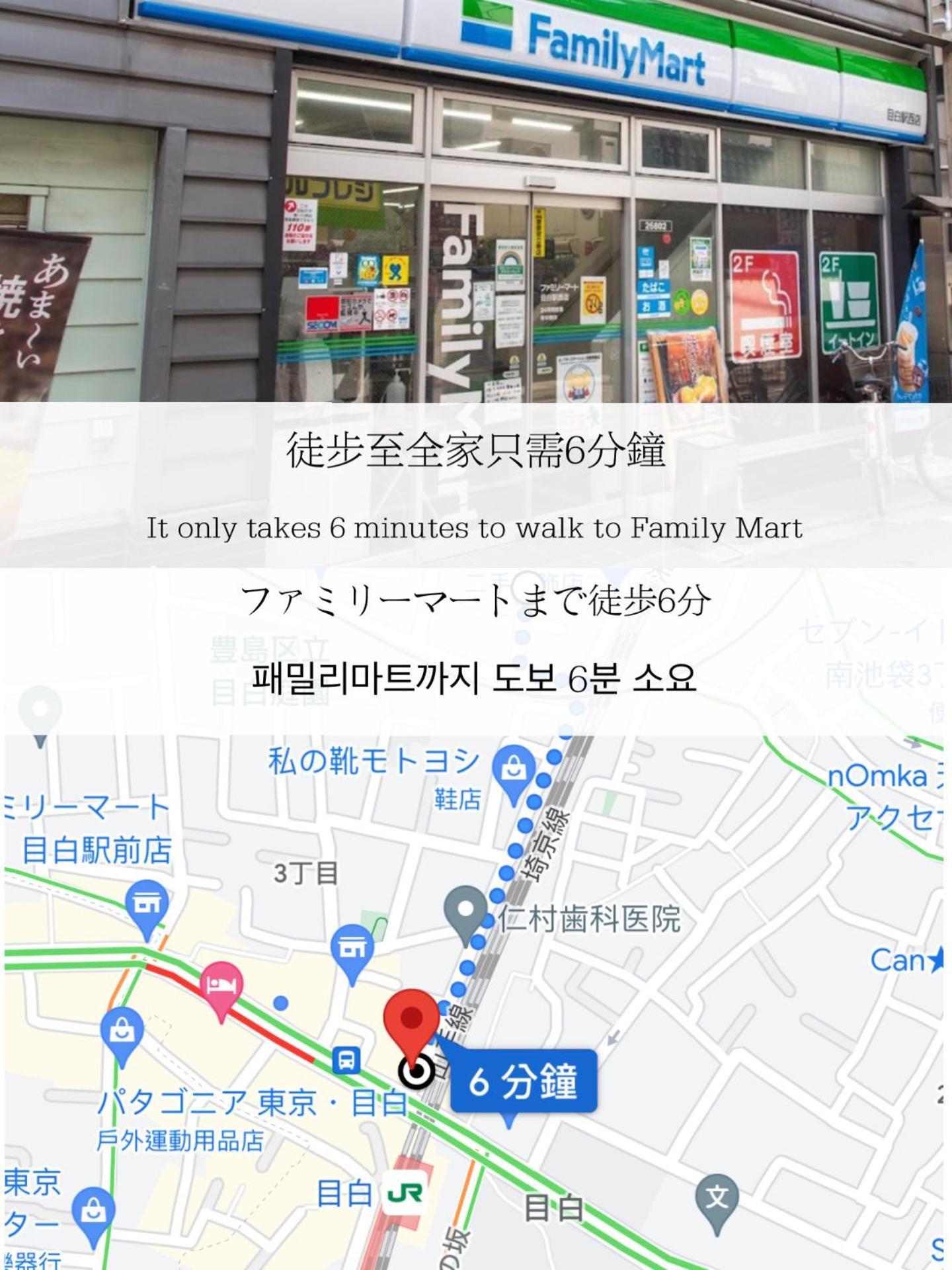Appartamento 小春日和_Solamo_微甜館 Tokyo Esterno foto